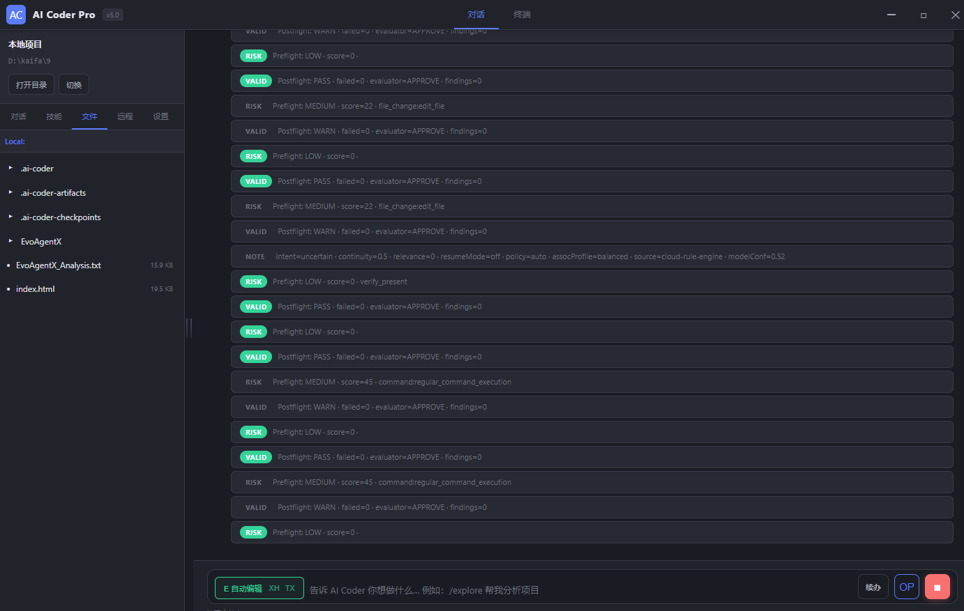 AI Coder Pro 产品界面
